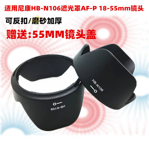 니콘 HB-N106 후드 AF-P 18-55mm 렌즈 J5 VR 10-100 f4-5.6 액세서리