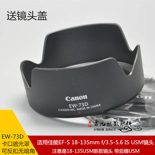 캐논 EW-73D 후드 77D 80D 760D DSLR EF-S 18-135mm USM 렌즈 커버 액세서리