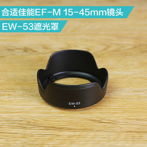 적합한 캐논 EW-53 후드 EF-M 15-45mm 렌즈 EOS M10 M5 M6 미러리스디카 액세서리