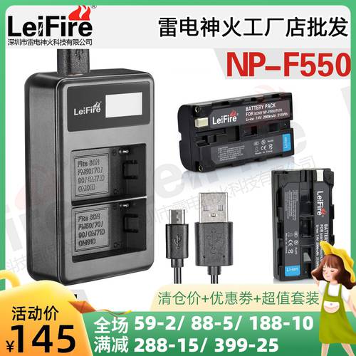 NP-F550 배터리 + 충전기 소니 카메라 NP-F330 F530 F570 촬영 LED보조등