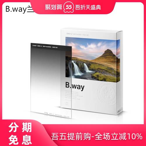 B.way 비웨이B.WAY 100x150mm 사각형 회색 부드러운 그라데이션 거울 GND SOFT 바람 가벼운 사진 렌즈필터