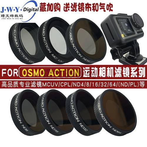 호환 DJI DJI 오즈모포켓 OSMO Action 액션카메라 액세서리 CPL 편광 ND8 감광렌즈 UV 렌즈필터