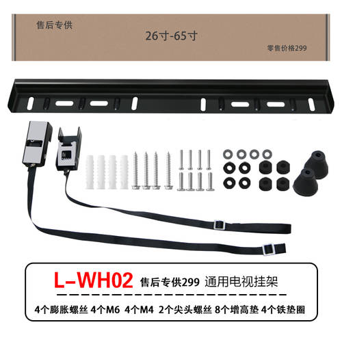 범용 LCD TV L-WH02 거치대 SKYWORTH 26/32/40/42/47/50/55 인치 TV 전용 거치대