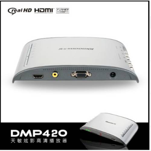 10moons/ 천민 DMP420 PLAYER 광고용 플레이어 디스플레이 스위치 자동 재생 영상 VGA HDMI AV