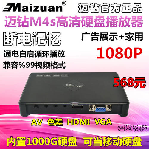 스텝 드릴 M4S 1080P 고선명 HD 하드디스크 PLAYER 내장형 1000G 하드디스크 VGA 모니터 / 프로젝터