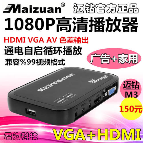스텝 드릴 M3 1080P 하드디스크 고선명 HD PLAYER U USB 광고용 플레이어 디스플레이 및 가정용 HDMI VGA AV 포트