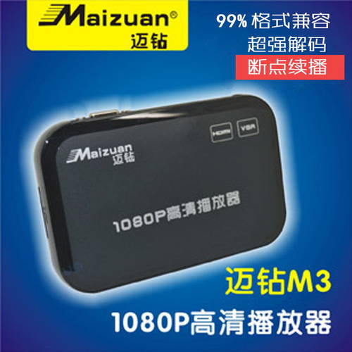 스텝 드릴 M3 1080P 고선명 HD 이동식 하드 디스크 PLAYER MP4/MKV/flv 영상 USB 티비 광고용 플레이어 디스플레이