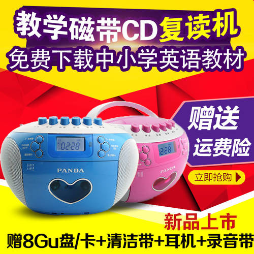 팬더 CD350 휴대용 녹음기 식빵 DVD 녹음기 카세트 cd 리피터 반복플레이어 라디오 cd 식빵 기계