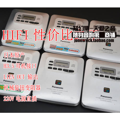 닛산 파나소닉 HI-FI CD플레이어 휴대용 HIFI 음질 SL-VP30/35 소형 대만 기계 동력 전달 출처 오디션 반품 패키지