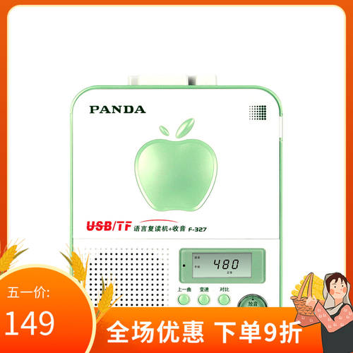 팬더 F-327 리피터 반복플레이어 녹음 카세트 라디오 USB TF 카드 레벨 5 변속 귀여운 작은 애플 아이폰 휴대용 편리한 자동 탐색 라디오 기계 휴대용 학습 영어 ENGLISH 에 제공 아이들