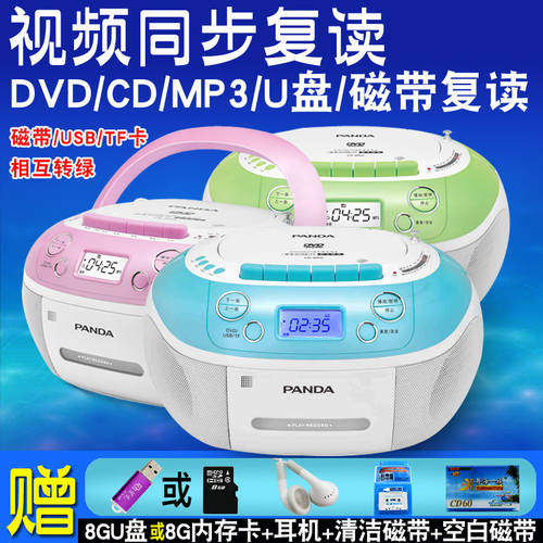 팬더 CD-860cd 기계 리피터 반복플레이어 USB /TF 카드 녹음기 녹음기 카세트 PLAYER 태교 교육 기계 브랜드