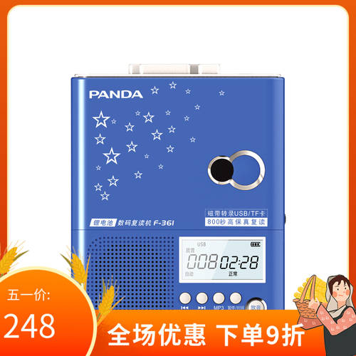 팬더 F-361 리피터 반복플레이어 카세트 USB MP3 원터치 녹음 리튬배터리 충전 휴대용 카세트 복사 전사 따르다
