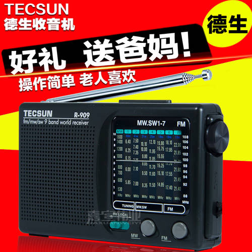 Tecsun/ TECSUN 텍선 R-909 라디오 fm 라디오 노인용 올웨이브 휴대용 FM 고연령 선물용