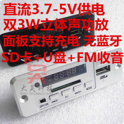 3.7-5V 전원공급 MP3 디코더 블랙아웃 메모리 밴드 디스플레이 보여 주다 / 라디오 가능 SD 카드 /U 플레이트 /AUX 블루투스 없음
