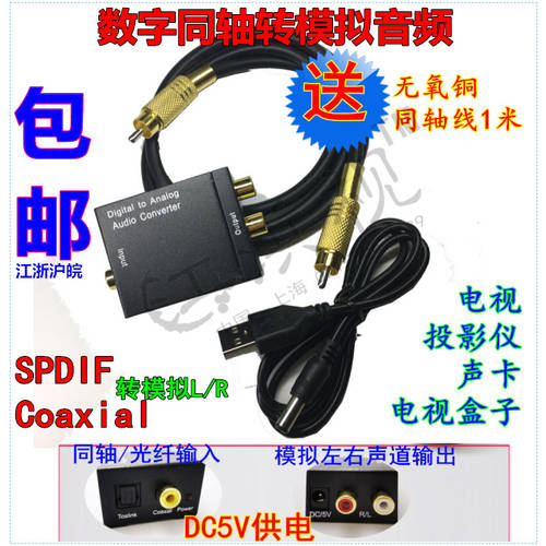 S/PDIF 디지털 동축케이블 광섬유 TO 시뮬레이션 오디오 음성 L/R LCD TV 픽업 반지 AUX3.5 핀 디코더