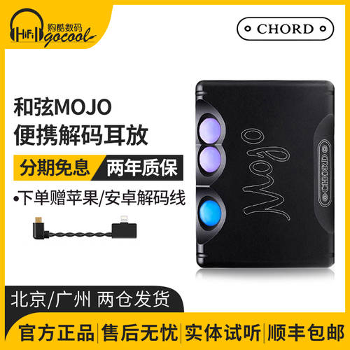 현 CHORD mojo QR 코드 버전 HI-FI 이어폰 디코더 휴대용 HIFI 디코딩 앰프 일체형