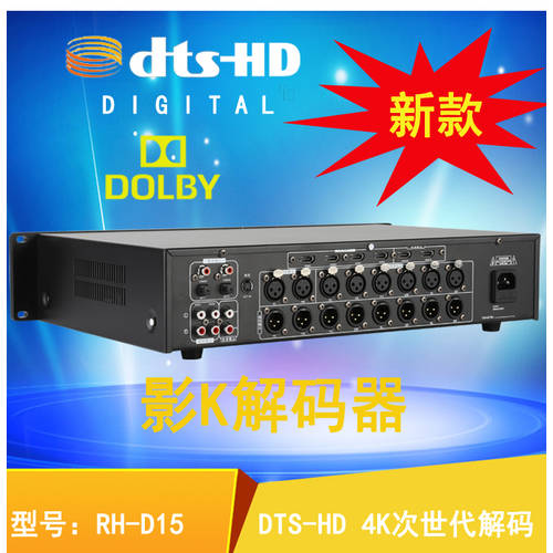 7.1 채널 차세대 HDMI1.4 정품 4K 엔지니어링 기계 캐비닛 시네마 디코더 똑바로 할 수 있습니다 채널 이펙터 프리앰프