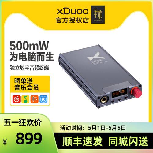 xDuoo/ xDuoo XD05 Basic 앰프 디코딩 일체형 USB DSD DAC PC 사운드카드