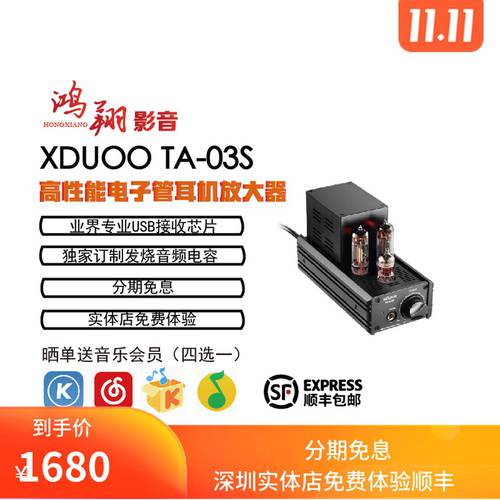 xduoo TA-03S 이어폰 증폭기 고성능 USB 디코딩 앰프 일체형 진공관 hifi 탁상용