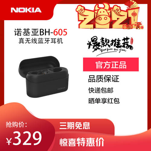 Nokia/ 노키아 BH-605 무선 블루투스 이어폰 5.0 비즈니스 방수 스포츠 TWS 인이어식