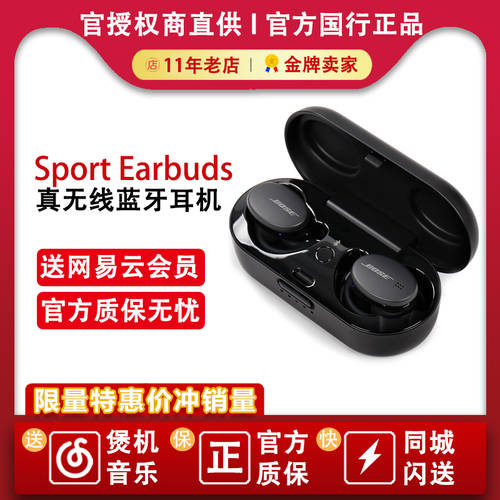 Bose Sport Earbuds 무선 블루투스 인이어이어폰 떨굼방지 하락 스포츠 이어폰 2 세대 작은 상어