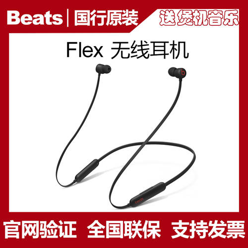 Beats BeatsX Flex 무선블루투스 인이어이어폰 스포츠 이어폰 목걸이형 이어폰컨트롤러 헤드셋
