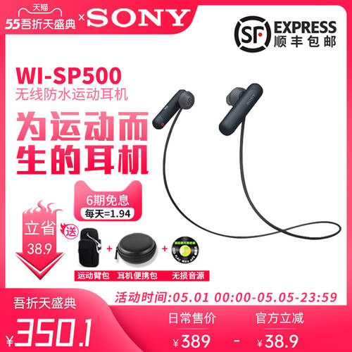 Sony/ 소니 WI-SP500 무선블루투스 인이어이어폰 스포츠 런닝 목걸이형 핸드폰 이어폰