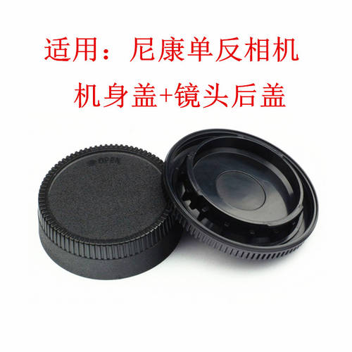사용가능 니콘 카메라 D3200D5200D600D610D7000D7100 바디캡 + 렌즈뒷캡
