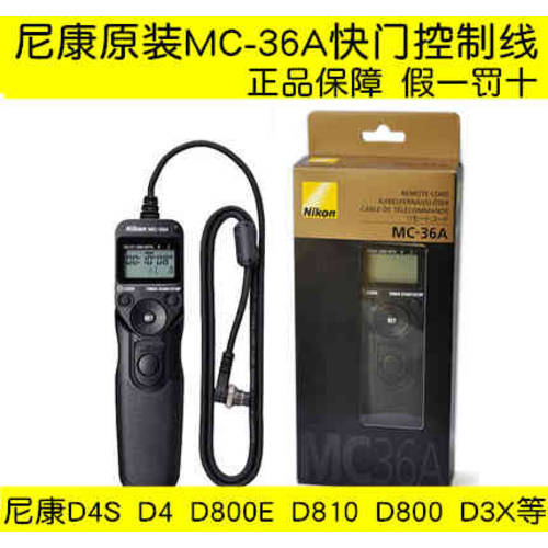 니콘 MC-36A 셔터케이블 D4 D4S D3S D3X D810 D800E D800 D700 셔터케이블