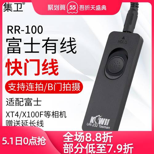 KIWI 사용가능 후지필름 RR-100 셔터케이블 후지필름 XT4 장시간 노출 라이트 XT3 XT2 XT30 X100F XE3 GFX100 XRPO3 유선 셔터 리모콘
