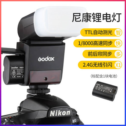 godox GODOX V350N 니콘 DSLR카메라 미러리스디카 고속 동기식 셋톱 조명플래시 외장형 핫슈 TTL