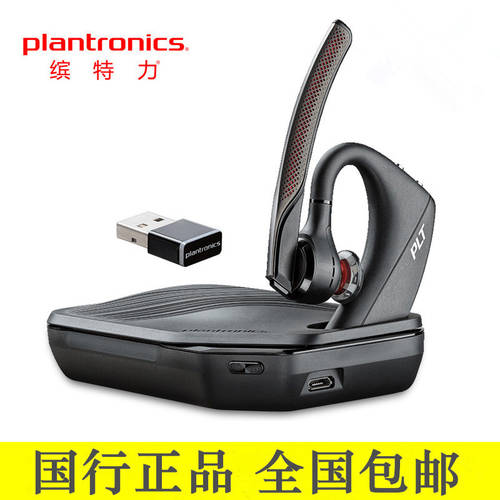 Plantronics/ Plante 힘 Voyager 5200 UC 비즈니스 소음 감소 블루투스 이어폰 4.1 언어 귀 컨트롤 MAC