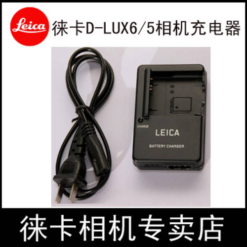 LEICA/ LEICA D-LUX5 D-LUX6 LX5 BPDC10E 정품충전기 BP-DC10-E