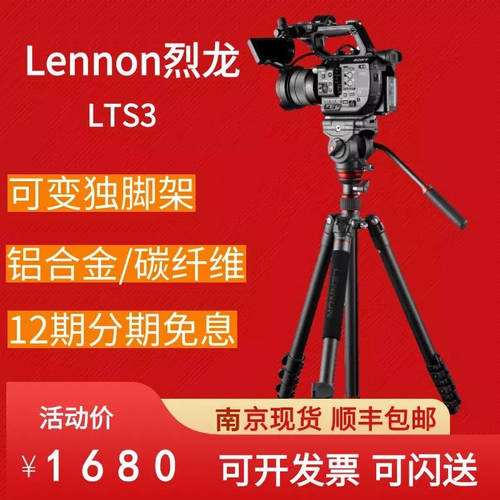Lennon LENNON LTS3 삼각대 세로형 SLR카메라 카메라 3 코너스탠드 카본 휴대용 모노포드