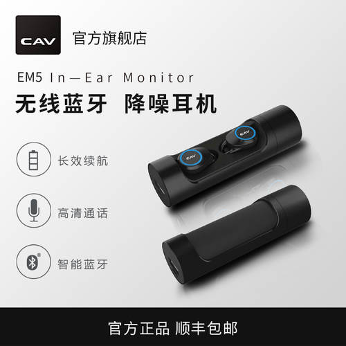 CAV EM5 무선 블루투스 이어폰 단일귀 5.0 인 이어 전송 귀 기계 런닝 노이즈캔슬링 헤드셋