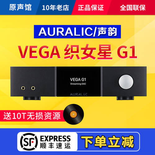 Auralic AURALiC 오라릭 양자리 Aries/ Vega Vega G1 스트리밍 오디오 플레이어 / 디코딩 roon 지원 중국판