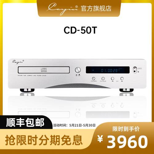 【 무이자할부 】cayin CD-50T Keinsback HIFI 플레이어 HI-FI CD플레이어 디스크 기계