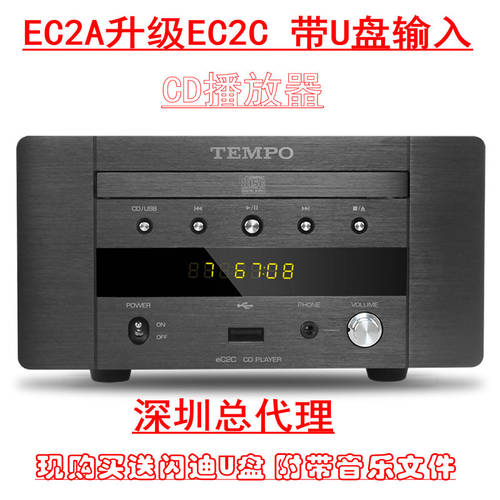 shanling/ SHANLING EC2C HIFI HI-FI CD플레이어 USB 사운드카드 앰프 탁상용 스피커 CD 패널 포함 USB