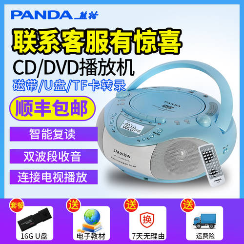 팬더 CD-850 카세트 CD 리피터 반복플레이어 DVD 기록 라디오 영어 ENGLISH CD PLAYER 휴대용 일체형