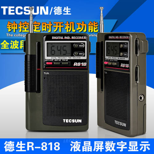 Tecsun/ TECSUN 텍선 R-818 올웨이브 라디오 디지털디스플레이 중년 노인 휴대용 미니 반도체 방송