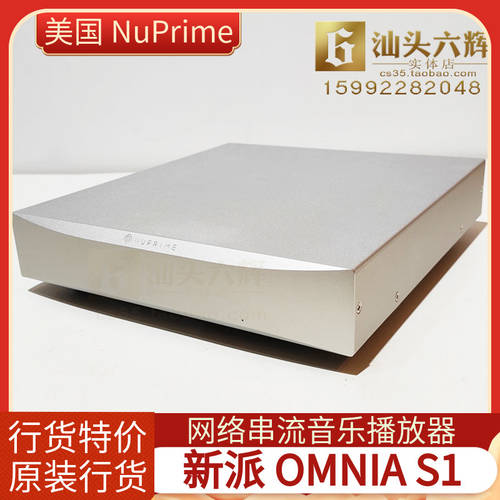 미국 NuPrime 신제품 OMNIA S1 스트리밍 오디오 플레이어 웹 캐스트 뮤직 PLAYER 오디오 음성 디지털 패널 라이선스