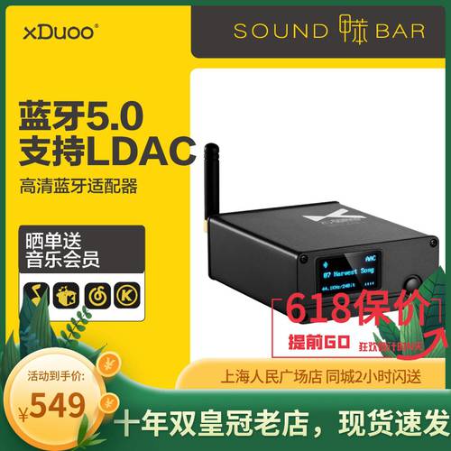 xDuoo /xduoo XQ-50PRO 블루투스 오디오 수신 패널 USB dac 디코더 hifi HI-FI