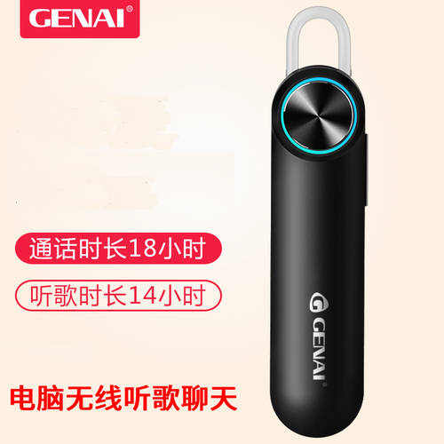 GENAI 대용량 배터리 PC 휴대폰 무선 블루투스이어폰 무선 헤드셋 인이어식 귀걸이 인이어 범용