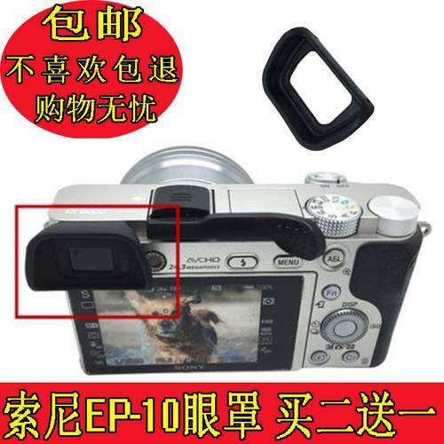 EP10 아이컵 아이피스 소니 A6300A6000 미러리스디카 NEX 6 7 카메라 접안렌즈 보호케이스 FDA-EV1S 뷰파인더
