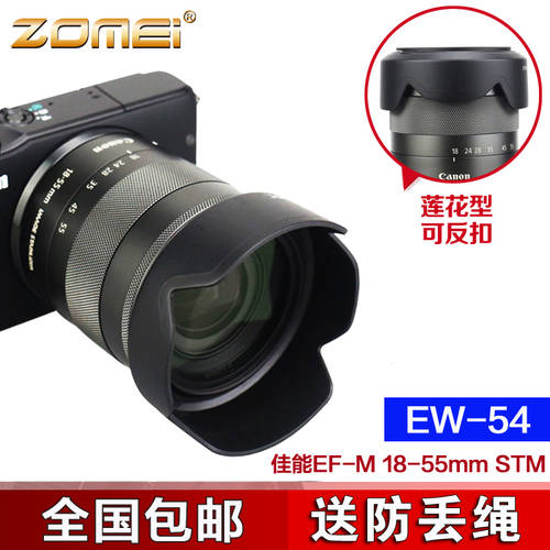 ZOMEI EW-54 후드 캐논용 미러리스디카 EOS-M M2 M3 WITH EF-M 18-55mm STM 렌즈 커버 52mm 마운트 로터스 플라워 커버 거꾸로 고정할 수 있는 촬영장비 액세서리