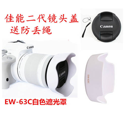 캐논 카메라 200D 100D 200DII 렌즈 18-55mm STM 화이트 후드 + 2세대 렌즈 커버