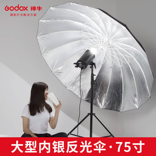 GODOX 75 인치 사진관 우산 촬영스튜디오 조명플래시 반사 우산 부드러운 빛 사진관 조명 부속품 1.8 미터 반사판 우산