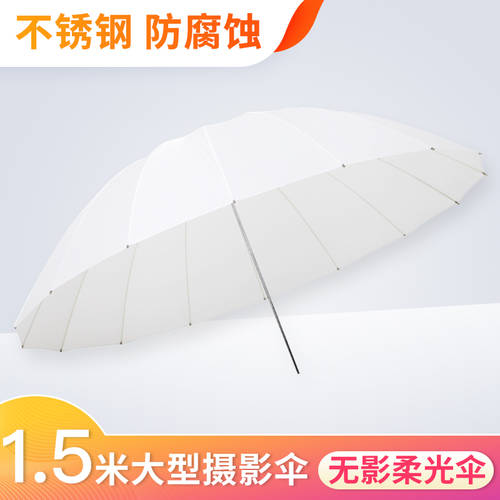 60 인치를 통해 가벼운 우산 조명플래시 반사판 1.5 미다 유형 사진 우산 단일 램프 불이 켜짐 촬영 그림자없는 용골 우산 직접 촬영 식 반사판 쉬운 일이 아닙니다 녹 부드러운 빛