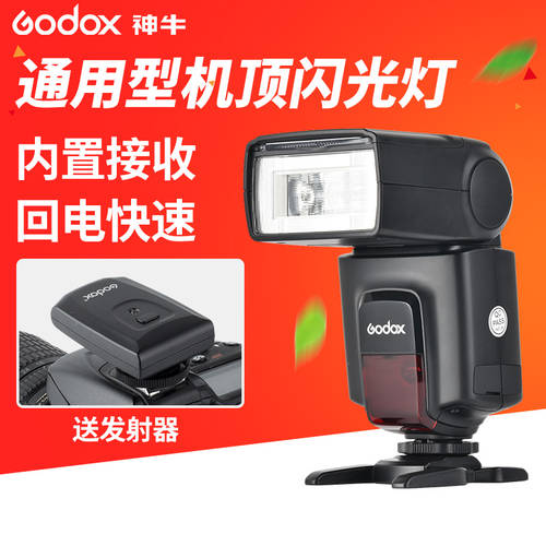GODOX TT560II 셋톱 조명플래시 DSLR카메라 휴대용 외장형 조명플래시 오프카메라 핫슈 조명플래시