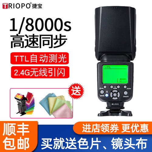 TRIOPO 982III DSLR 조명플래시 캐논니콘 카메라 고속 동기식 셋톱 조명 LED보조등 외장 플래쉬